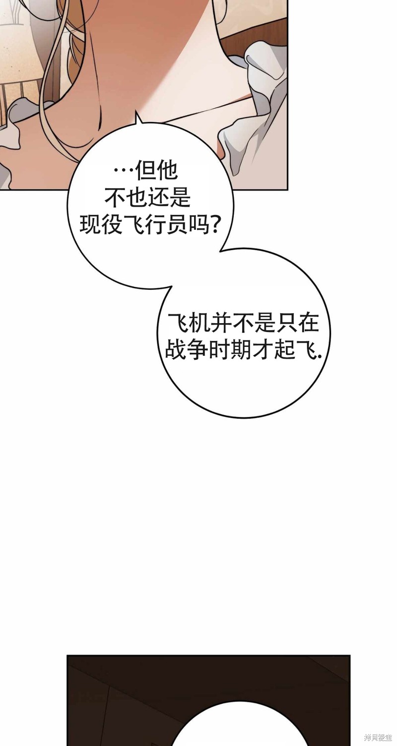 《你无尽的谎言》漫画最新章节第18话免费下拉式在线观看章节第【49】张图片