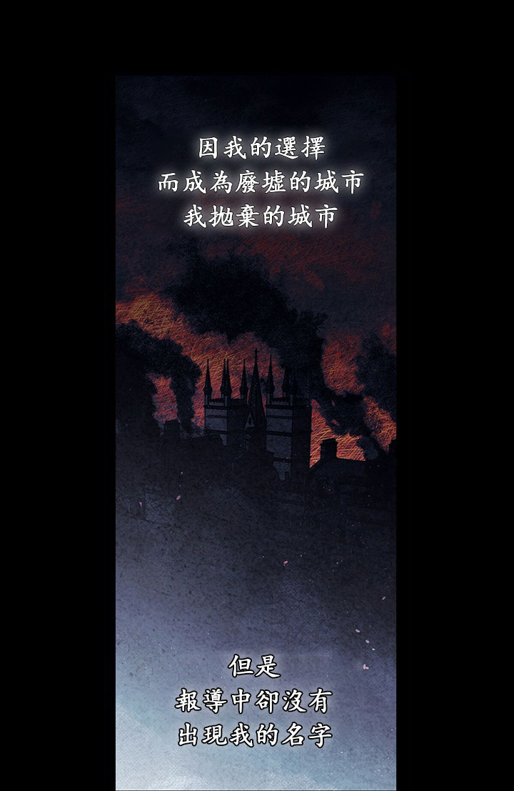 《你无尽的谎言》漫画最新章节第12话免费下拉式在线观看章节第【83】张图片