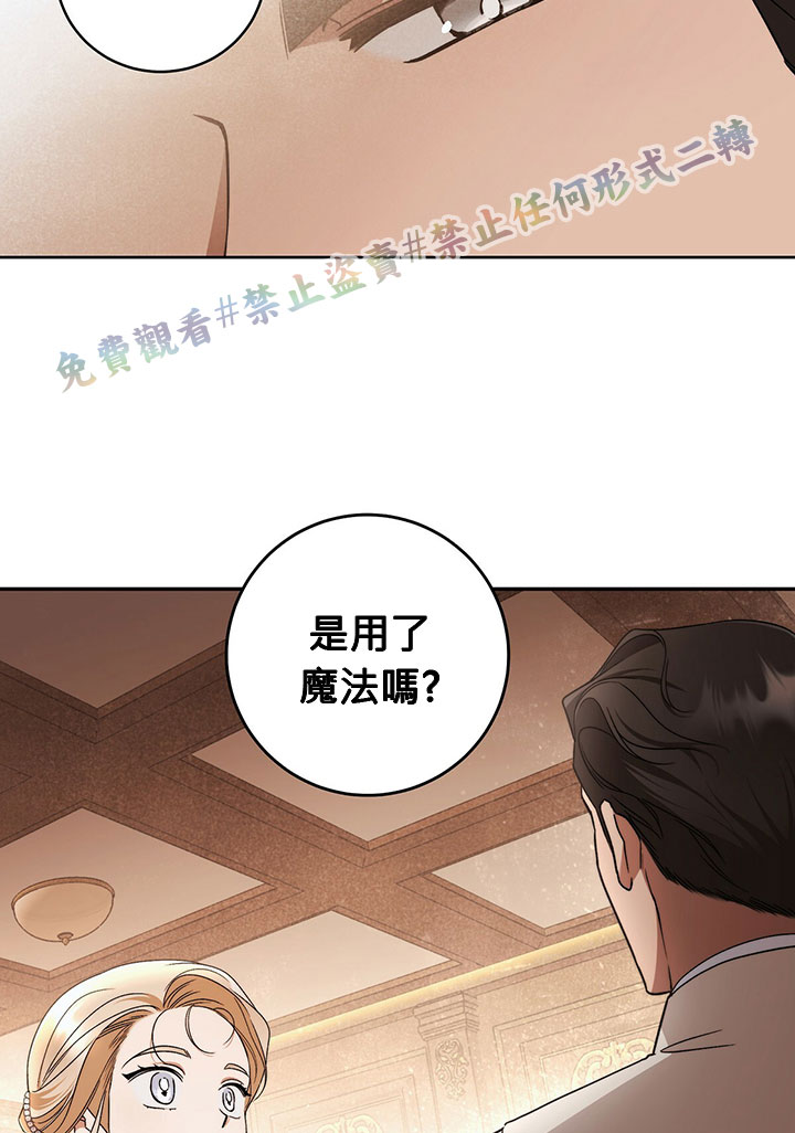 《你无尽的谎言》漫画最新章节第15话免费下拉式在线观看章节第【77】张图片