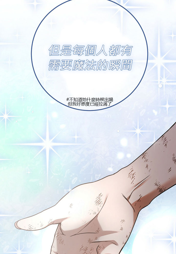 《你无尽的谎言》漫画最新章节第7话免费下拉式在线观看章节第【78】张图片