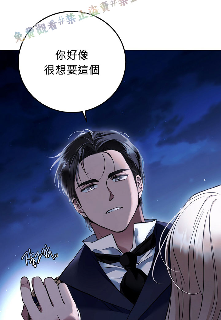 《你无尽的谎言》漫画最新章节第2话免费下拉式在线观看章节第【84】张图片