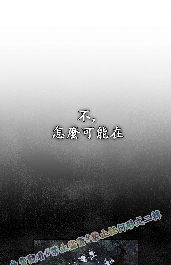 《你无尽的谎言》漫画最新章节第10话免费下拉式在线观看章节第【45】张图片