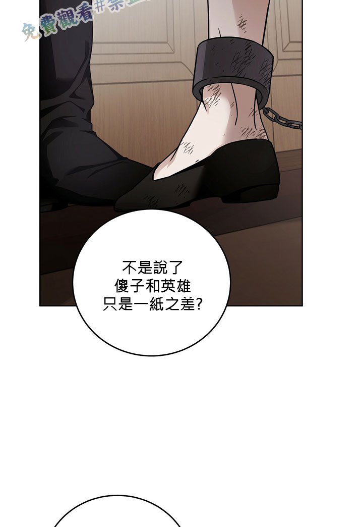 《你无尽的谎言》漫画最新章节第6话免费下拉式在线观看章节第【60】张图片