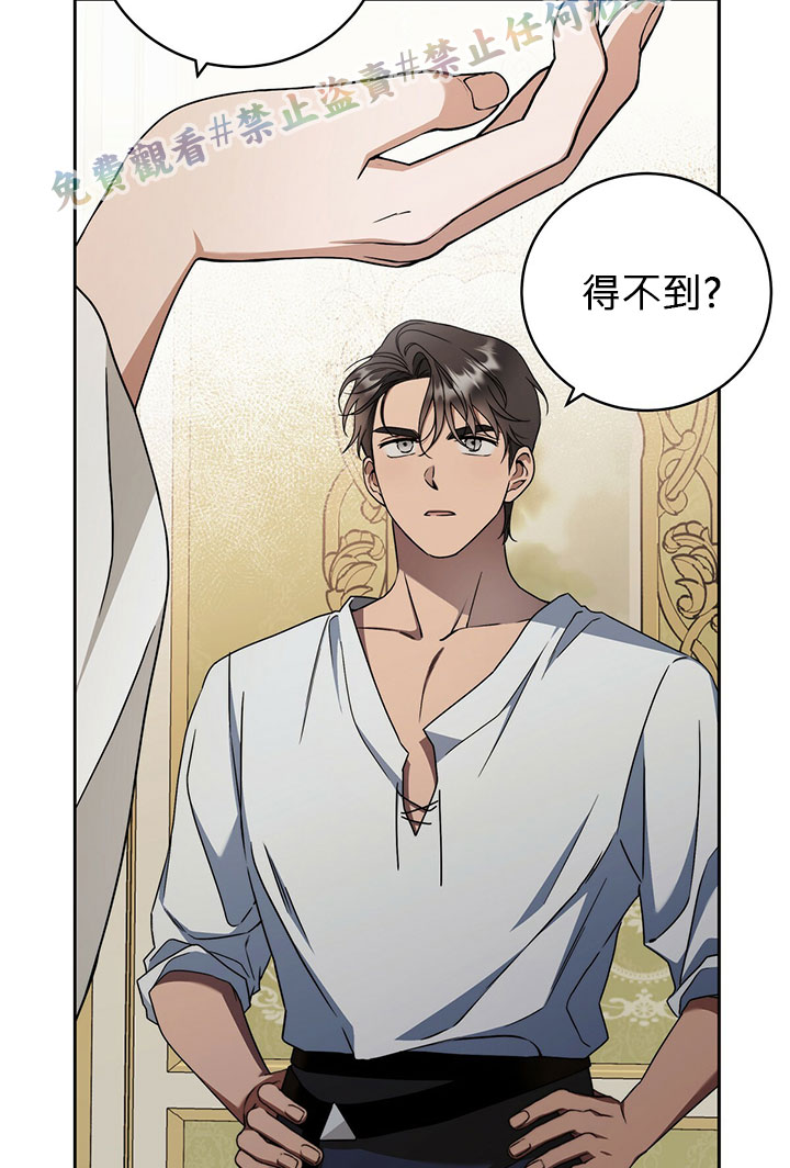 《你无尽的谎言》漫画最新章节第11话免费下拉式在线观看章节第【73】张图片