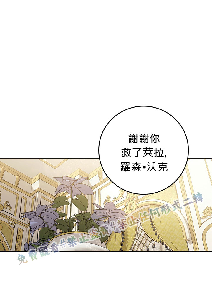 《你无尽的谎言》漫画最新章节第11话免费下拉式在线观看章节第【2】张图片