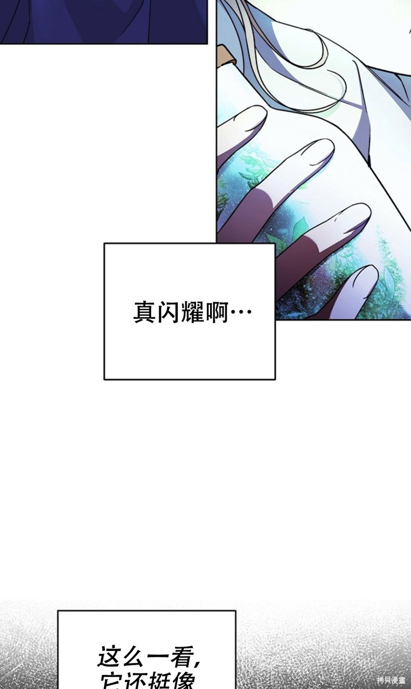 《你无尽的谎言》漫画最新章节第19话免费下拉式在线观看章节第【31】张图片