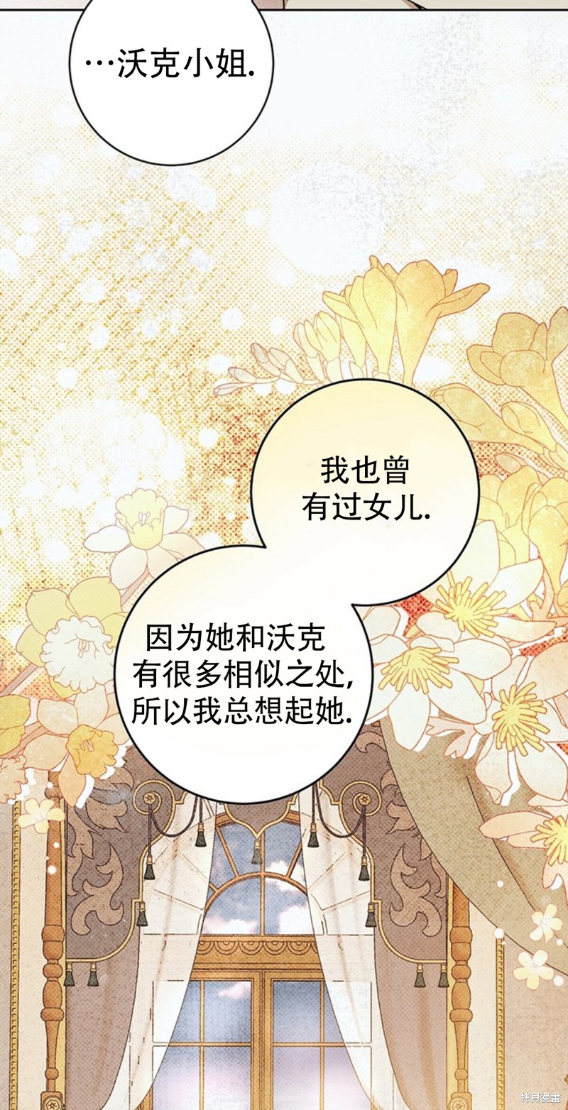 《你无尽的谎言》漫画最新章节第19话免费下拉式在线观看章节第【13】张图片