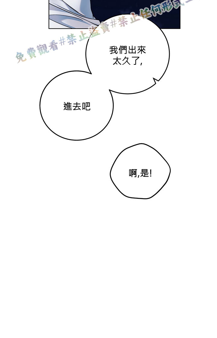 《你无尽的谎言》漫画最新章节第5话免费下拉式在线观看章节第【38】张图片
