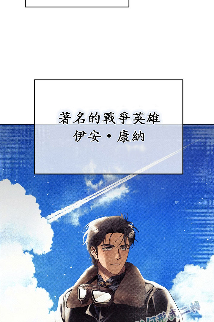 《你无尽的谎言》漫画最新章节第1话免费下拉式在线观看章节第【51】张图片