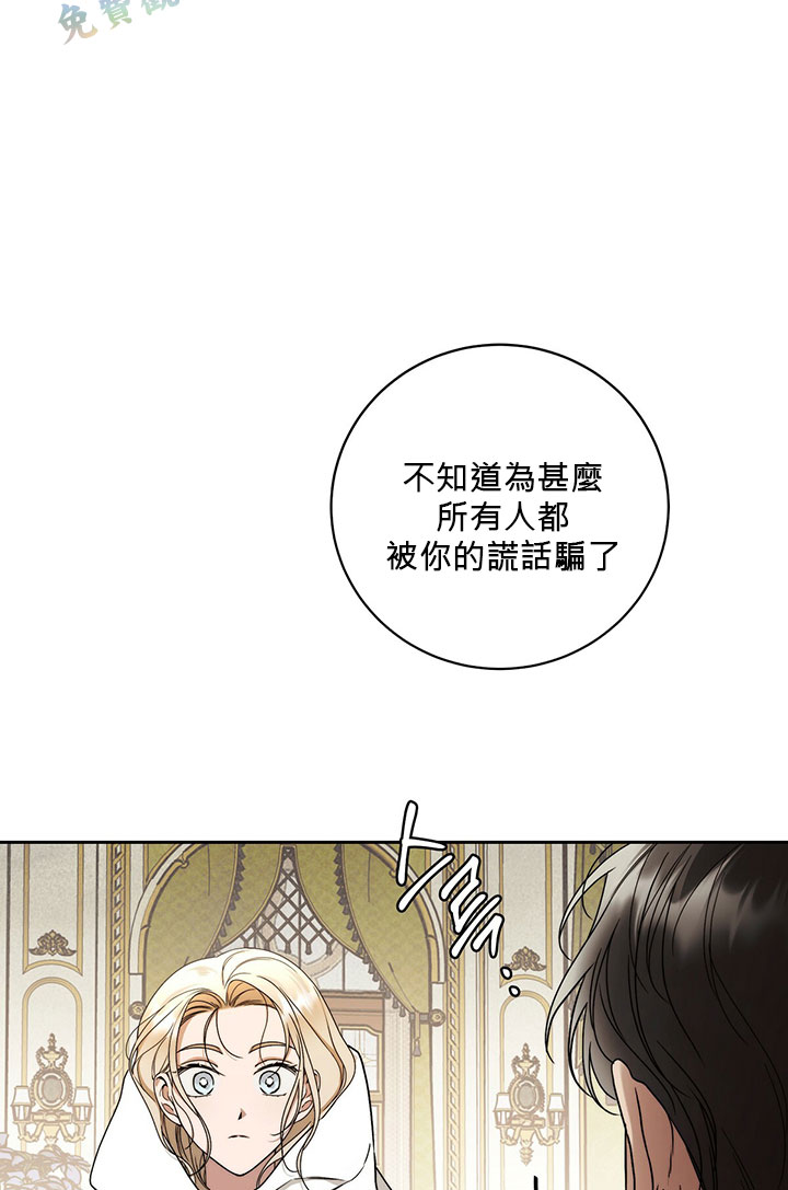 《你无尽的谎言》漫画最新章节第11话免费下拉式在线观看章节第【77】张图片