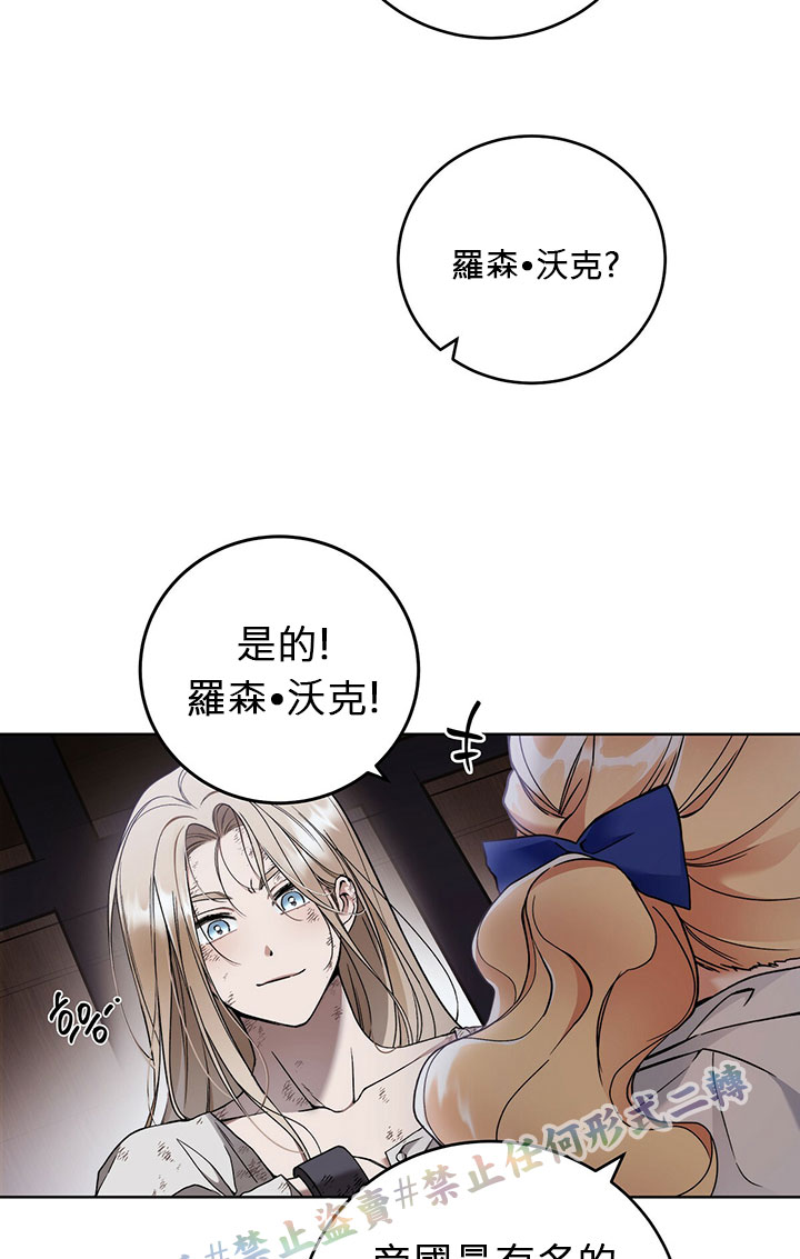 《你无尽的谎言》漫画最新章节第3话免费下拉式在线观看章节第【78】张图片