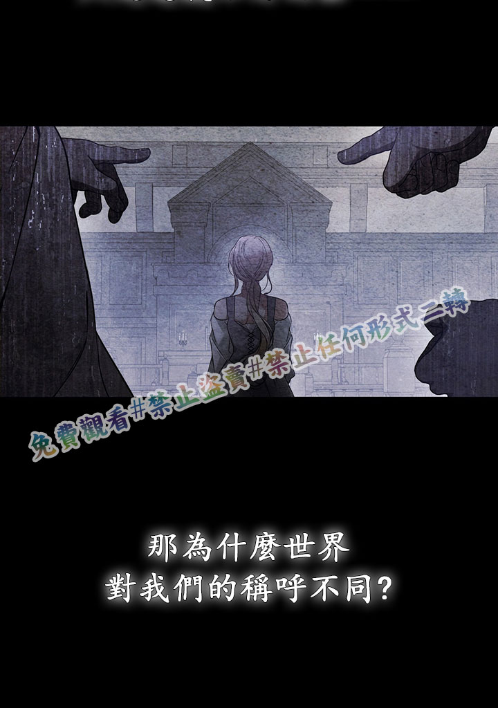 《你无尽的谎言》漫画最新章节第13话免费下拉式在线观看章节第【9】张图片