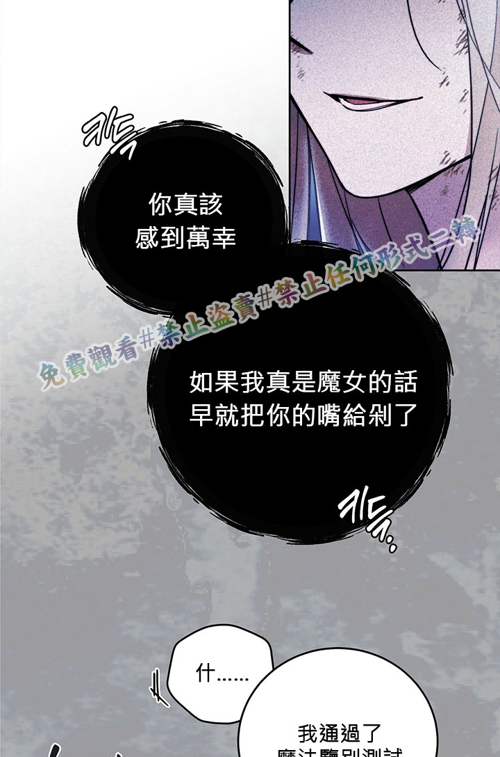 《你无尽的谎言》漫画最新章节第2话免费下拉式在线观看章节第【48】张图片