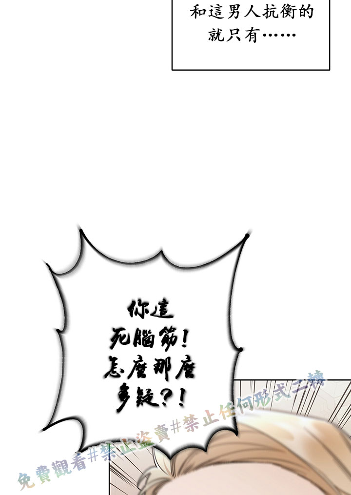 《你无尽的谎言》漫画最新章节第14话免费下拉式在线观看章节第【61】张图片