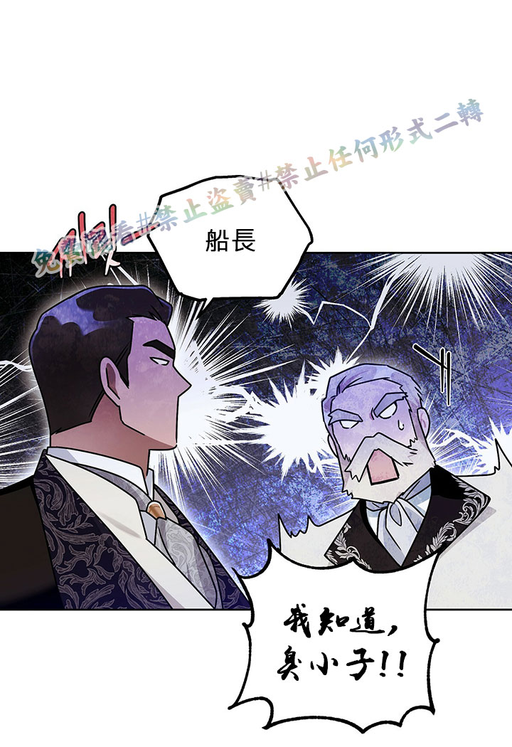 《你无尽的谎言》漫画最新章节第14话免费下拉式在线观看章节第【66】张图片