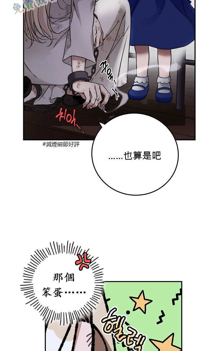 《你无尽的谎言》漫画最新章节第3话免费下拉式在线观看章节第【75】张图片