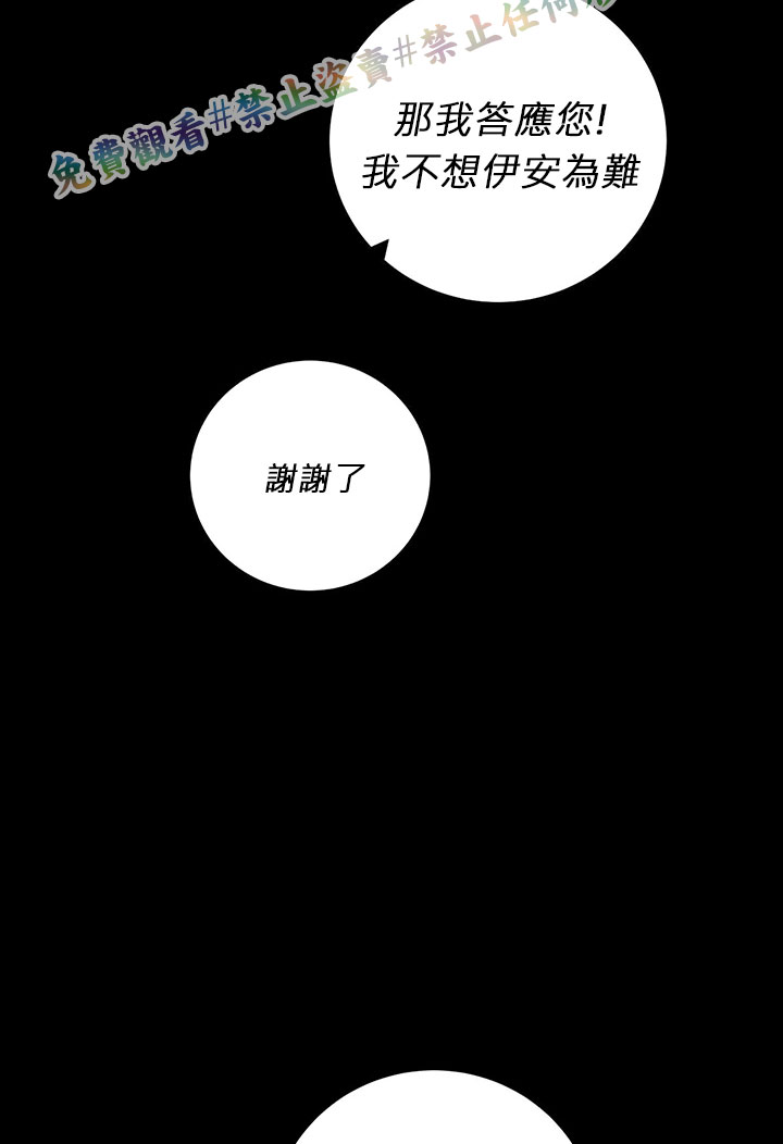 《你无尽的谎言》漫画最新章节第13话免费下拉式在线观看章节第【46】张图片