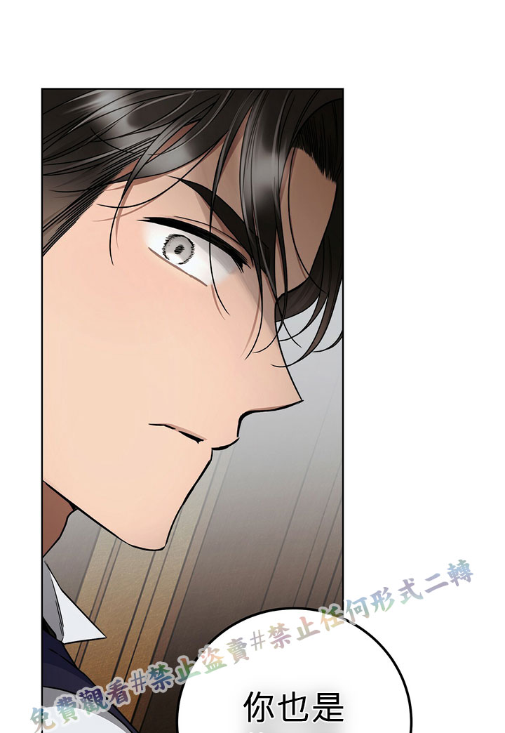 《你无尽的谎言》漫画最新章节第6话免费下拉式在线观看章节第【57】张图片