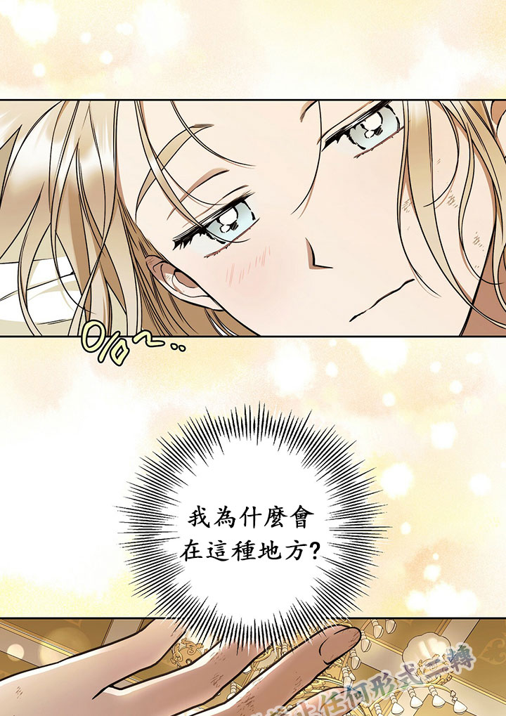 《你无尽的谎言》漫画最新章节第9话免费下拉式在线观看章节第【46】张图片