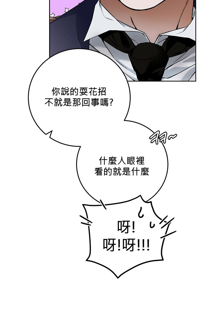 《你无尽的谎言》漫画最新章节第7话免费下拉式在线观看章节第【30】张图片