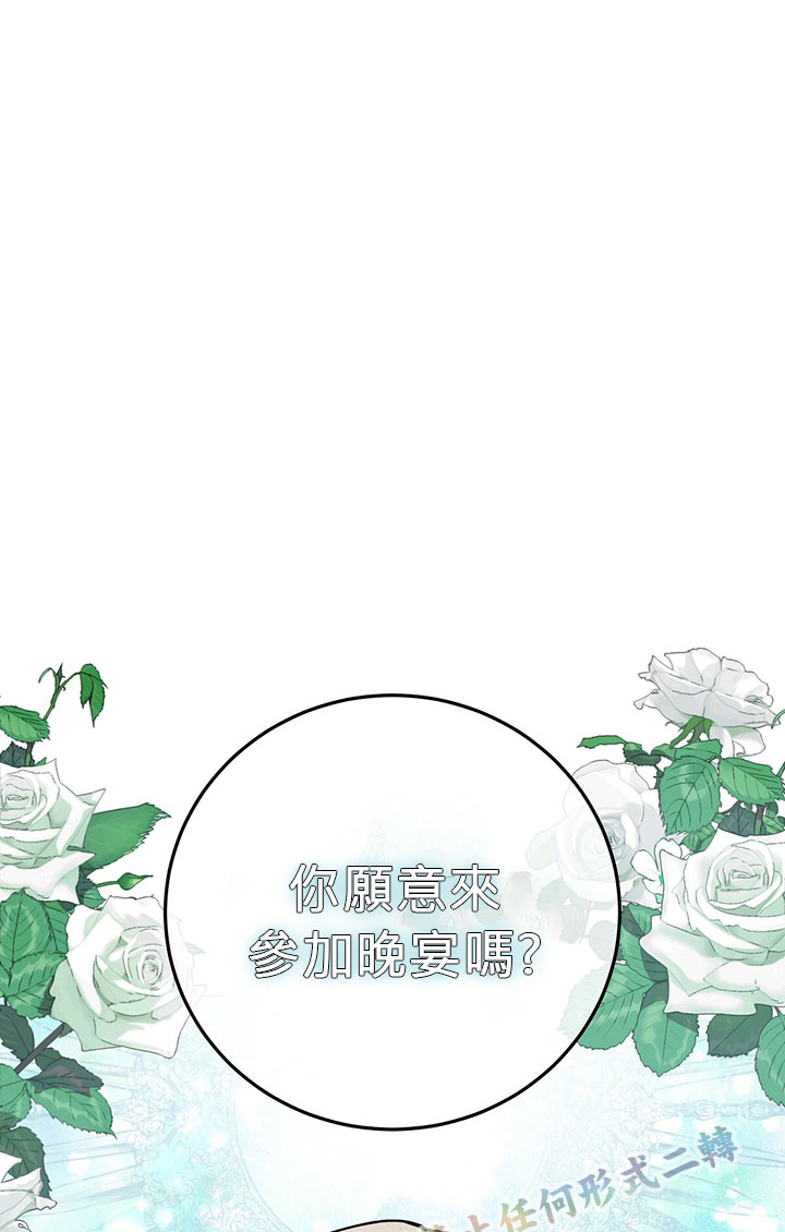 《你无尽的谎言》漫画最新章节第8话免费下拉式在线观看章节第【96】张图片