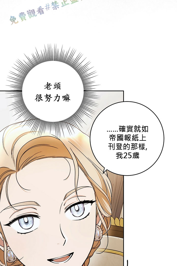 《你无尽的谎言》漫画最新章节第16话免费下拉式在线观看章节第【11】张图片