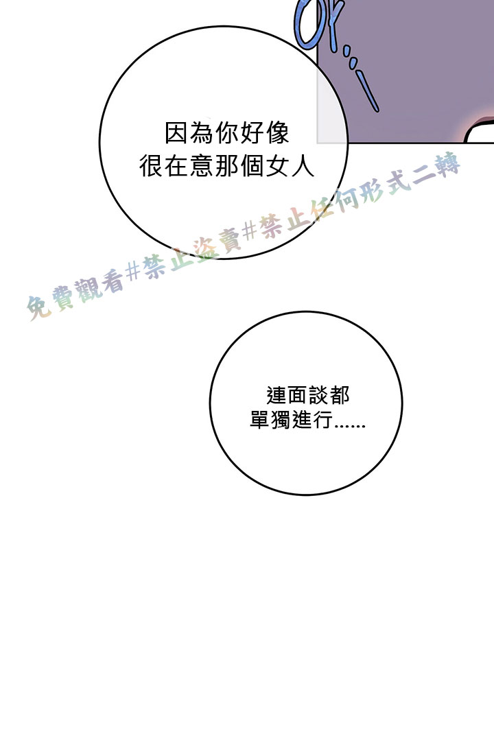 《你无尽的谎言》漫画最新章节第4话免费下拉式在线观看章节第【8】张图片