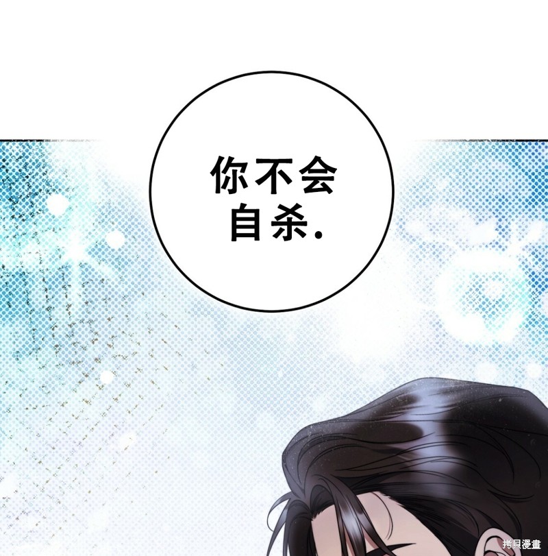 《你无尽的谎言》漫画最新章节第20话免费下拉式在线观看章节第【67】张图片