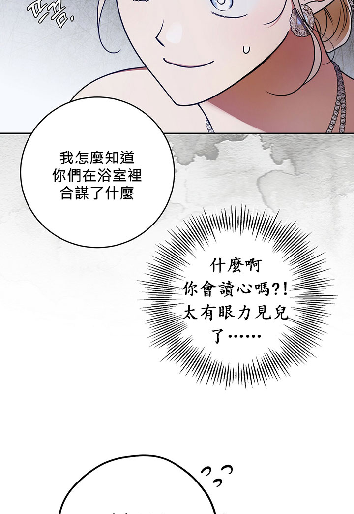 《你无尽的谎言》漫画最新章节第14话免费下拉式在线观看章节第【45】张图片