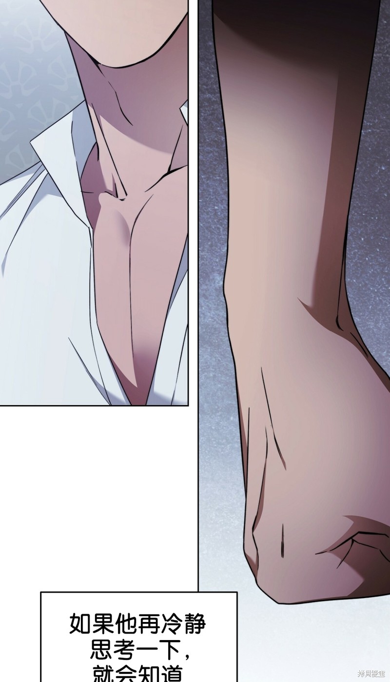 《你无尽的谎言》漫画最新章节第20话免费下拉式在线观看章节第【4】张图片