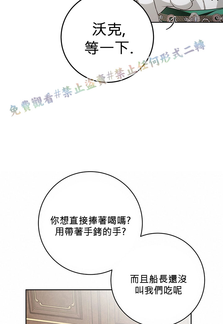 《你无尽的谎言》漫画最新章节第15话免费下拉式在线观看章节第【43】张图片