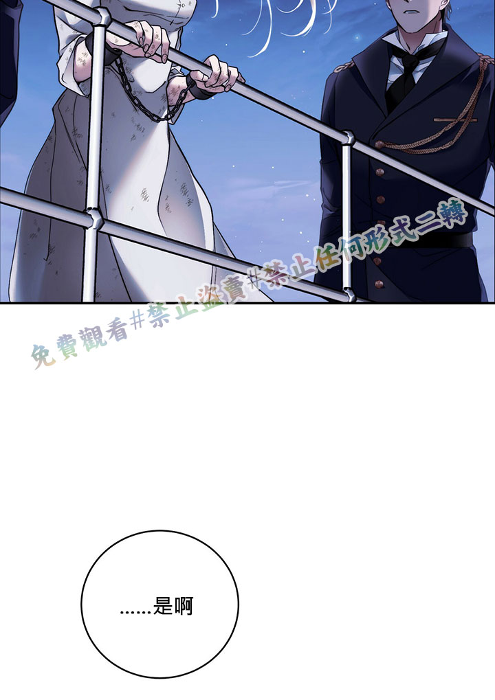 《你无尽的谎言》漫画最新章节第2话免费下拉式在线观看章节第【31】张图片