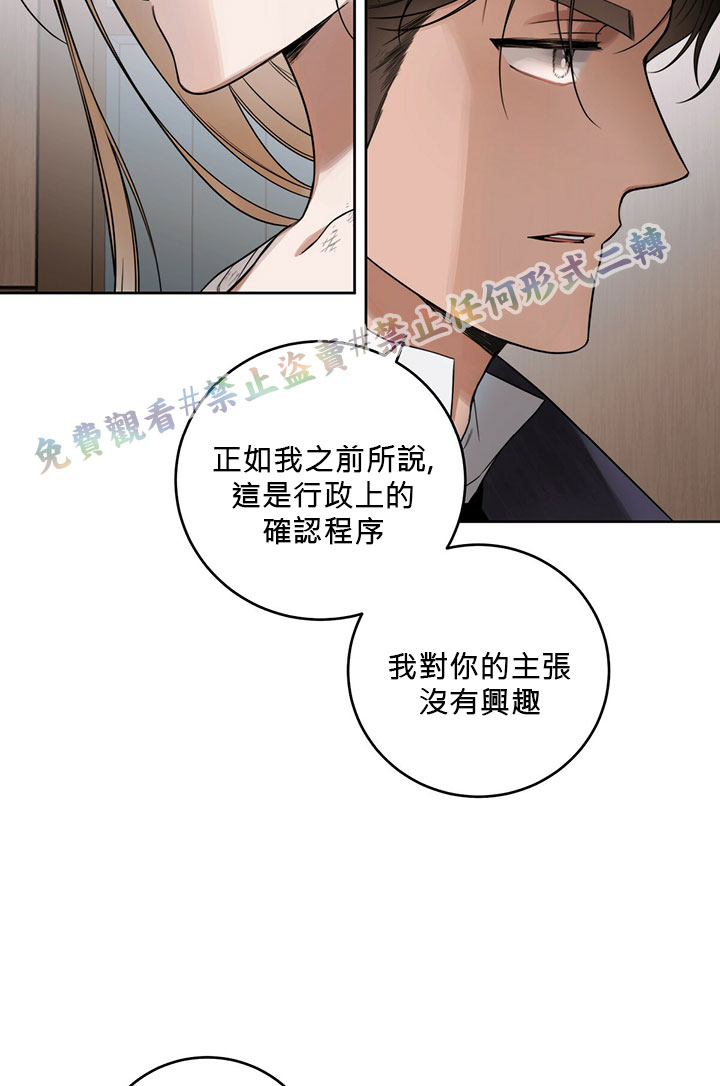 《你无尽的谎言》漫画最新章节第1话免费下拉式在线观看章节第【65】张图片