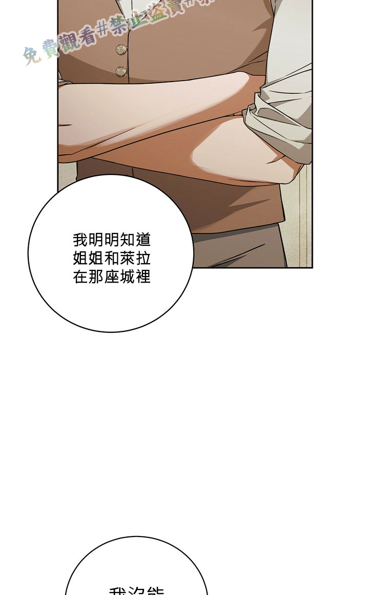 《你无尽的谎言》漫画最新章节第10话免费下拉式在线观看章节第【55】张图片