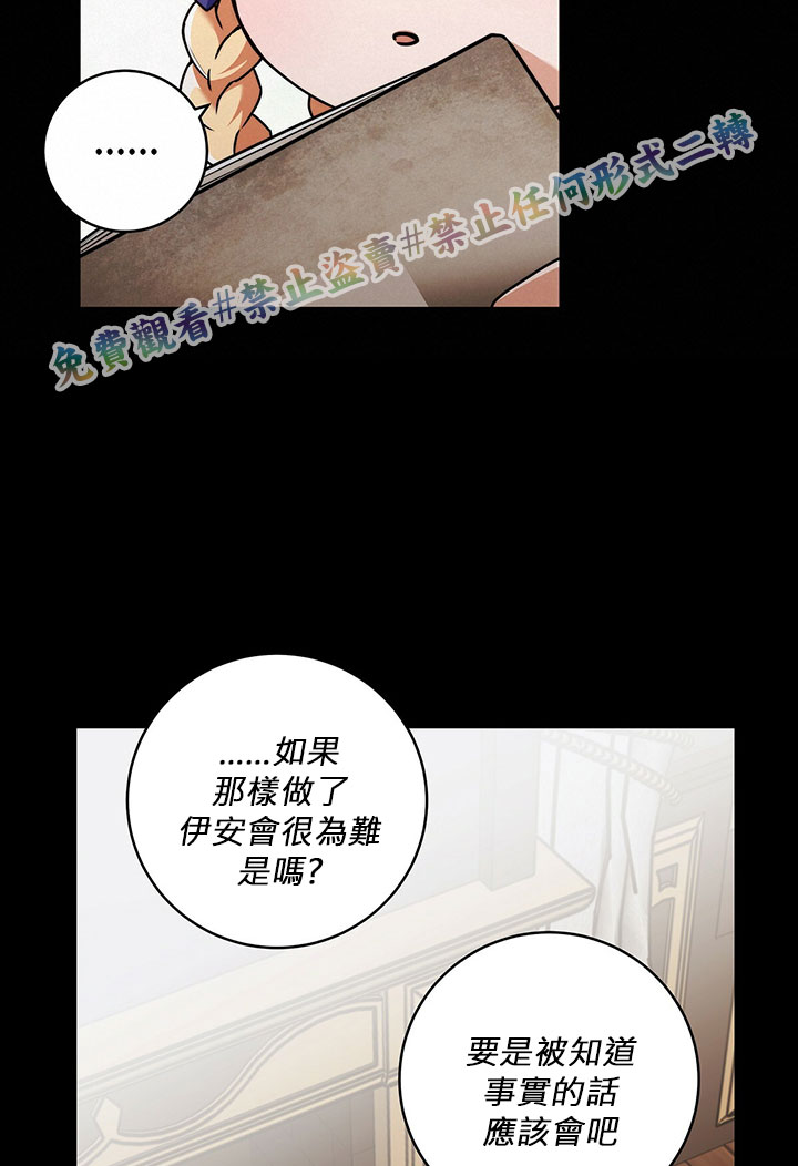 《你无尽的谎言》漫画最新章节第13话免费下拉式在线观看章节第【44】张图片