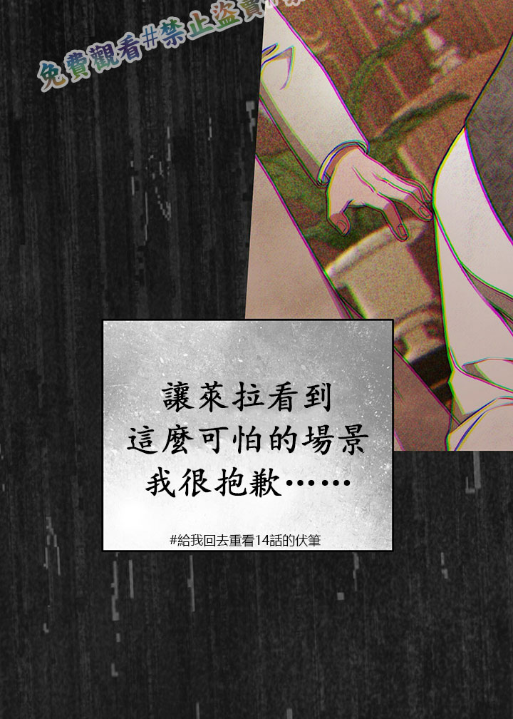 《你无尽的谎言》漫画最新章节第16话免费下拉式在线观看章节第【77】张图片