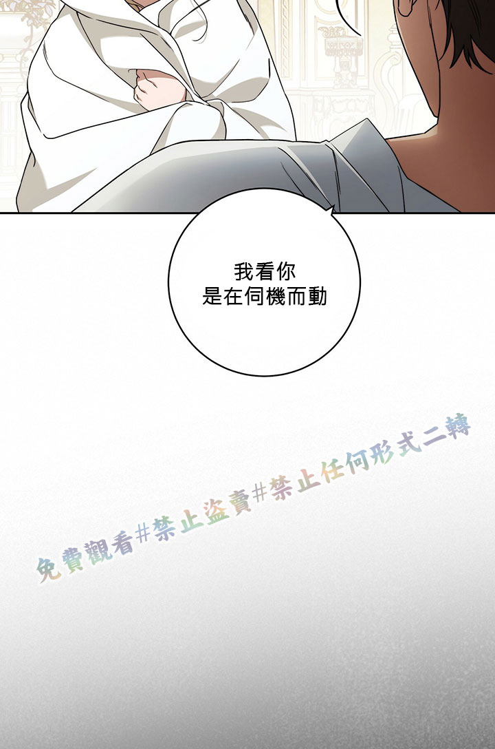 《你无尽的谎言》漫画最新章节第11话免费下拉式在线观看章节第【78】张图片