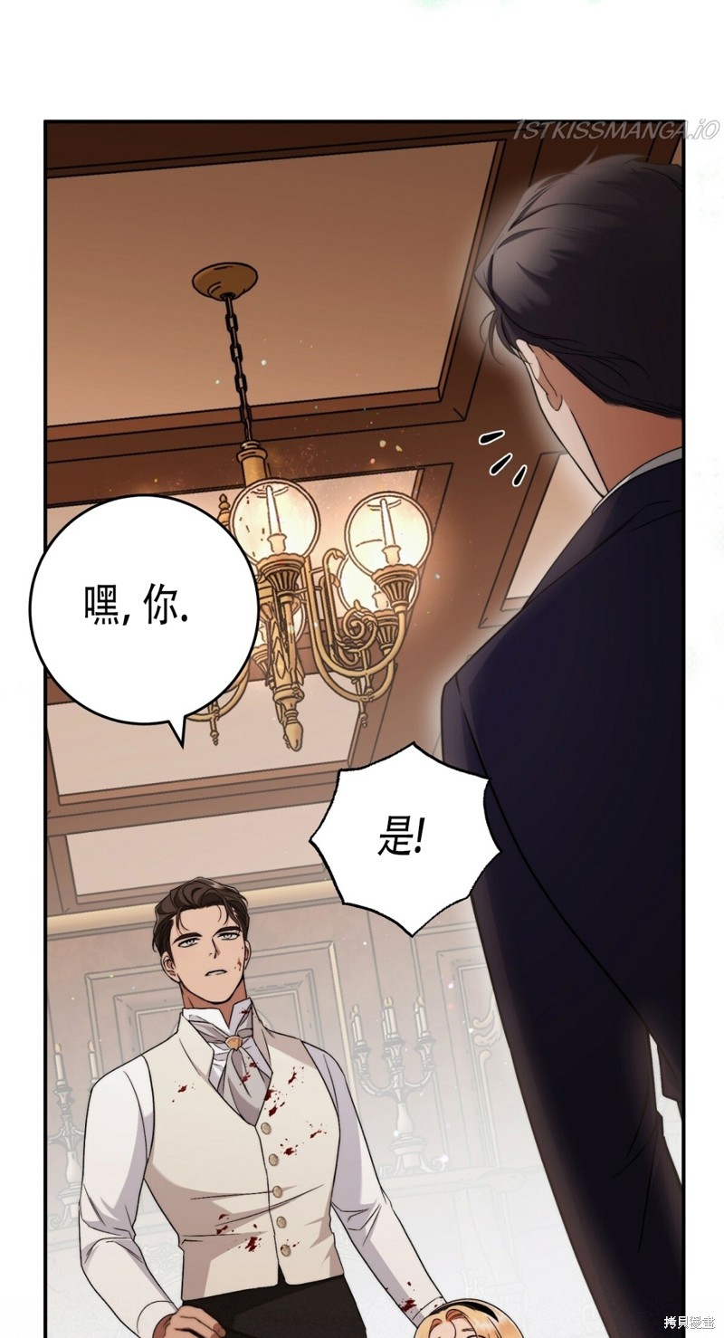 《你无尽的谎言》漫画最新章节第17话免费下拉式在线观看章节第【49】张图片