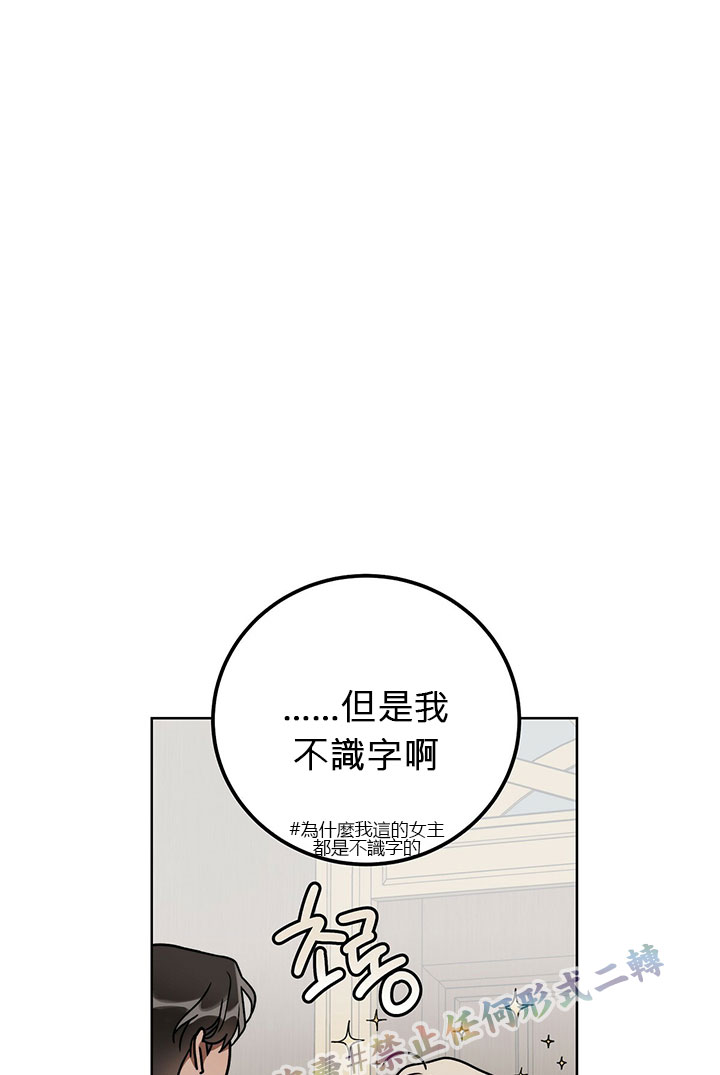 《你无尽的谎言》漫画最新章节第6话免费下拉式在线观看章节第【41】张图片