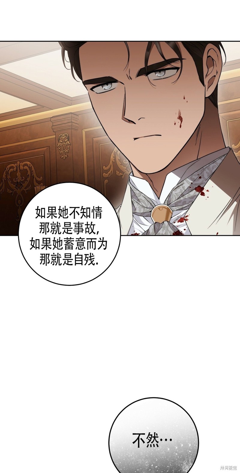 《你无尽的谎言》漫画最新章节第17话免费下拉式在线观看章节第【22】张图片