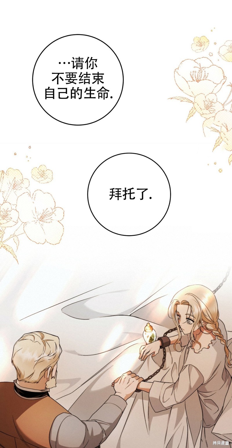 《你无尽的谎言》漫画最新章节第19话免费下拉式在线观看章节第【8】张图片