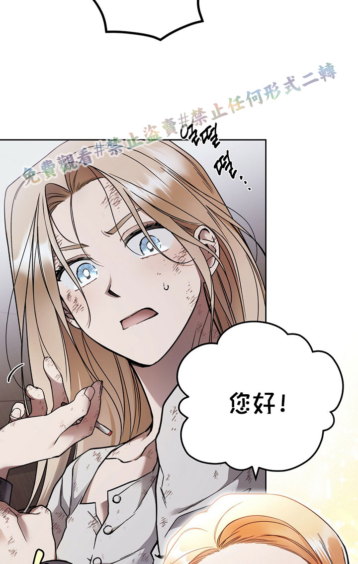 《你无尽的谎言》漫画最新章节第3话免费下拉式在线观看章节第【71】张图片