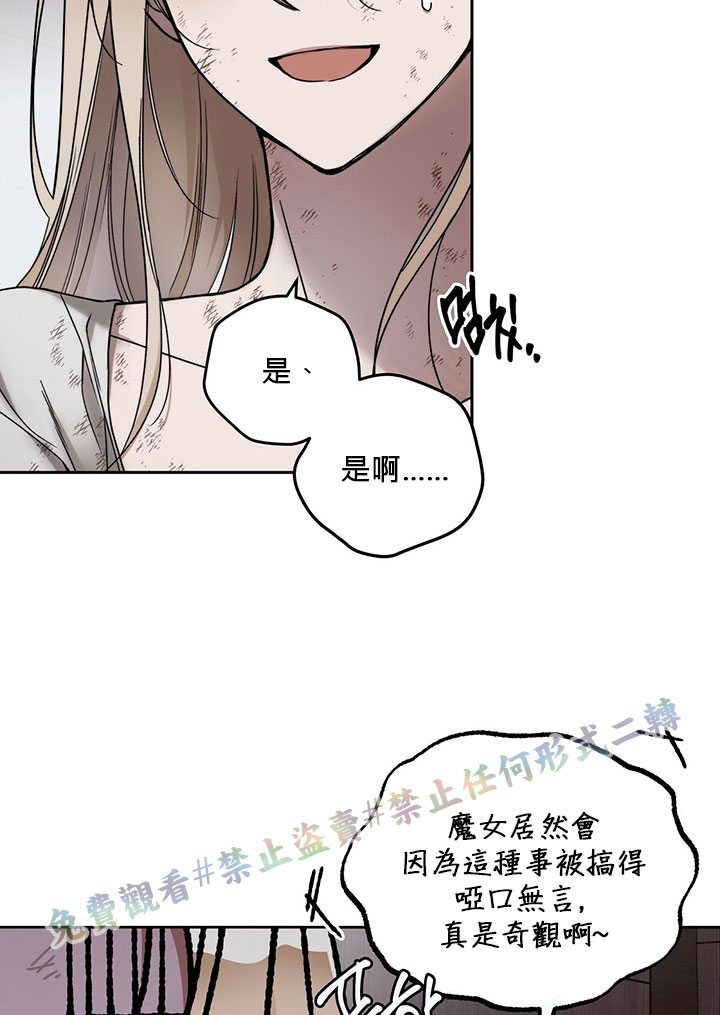 《你无尽的谎言》漫画最新章节第4话免费下拉式在线观看章节第【69】张图片