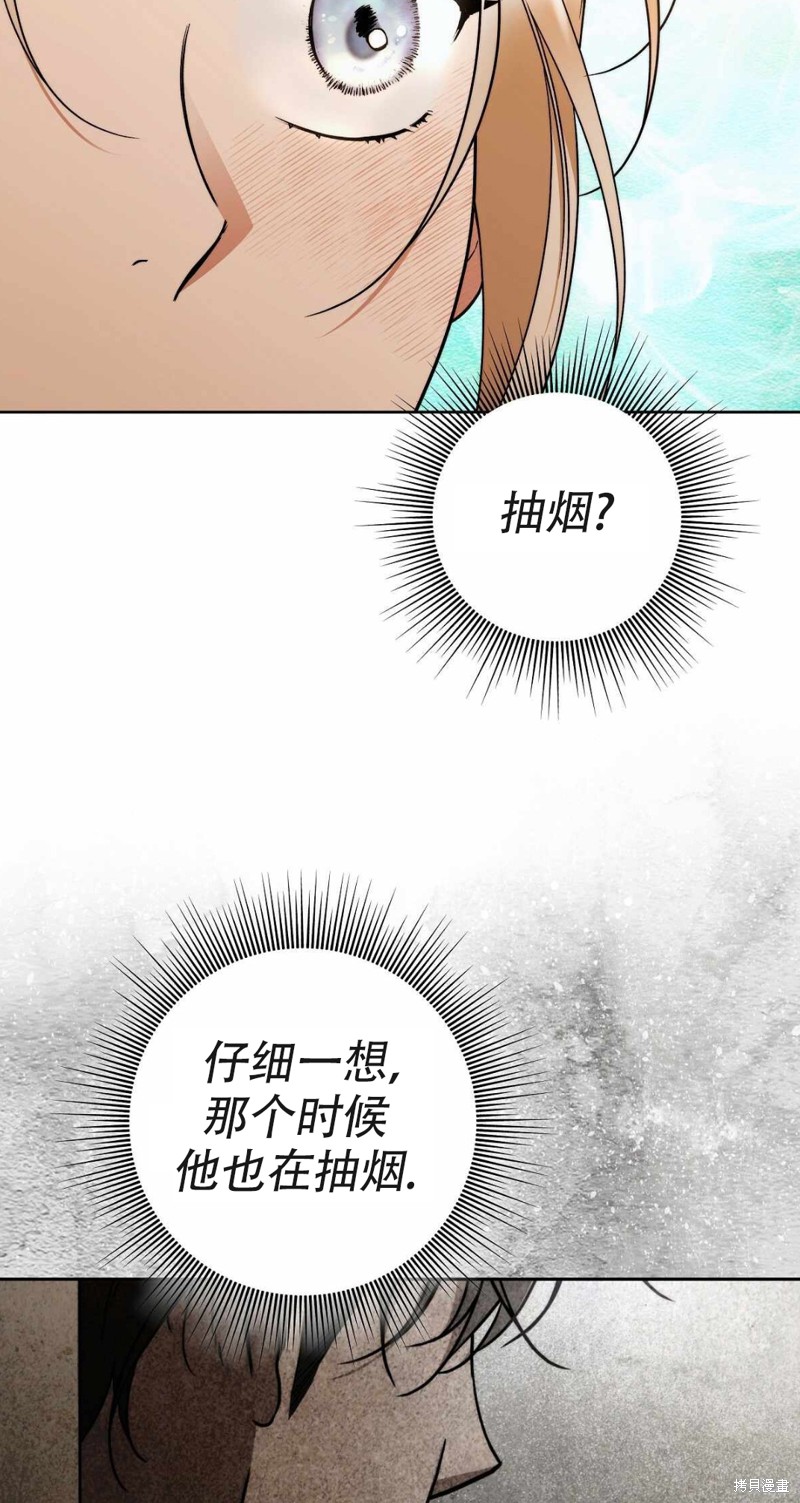 《你无尽的谎言》漫画最新章节第18话免费下拉式在线观看章节第【46】张图片