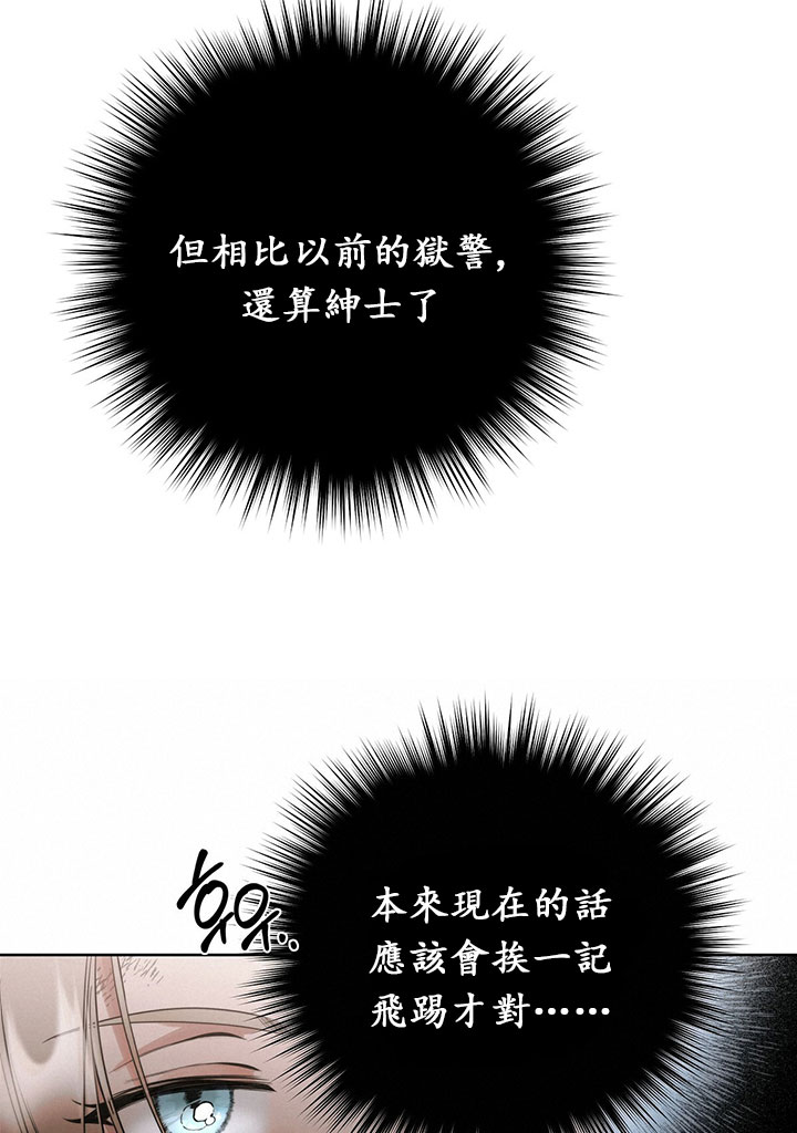 《你无尽的谎言》漫画最新章节第1话免费下拉式在线观看章节第【101】张图片