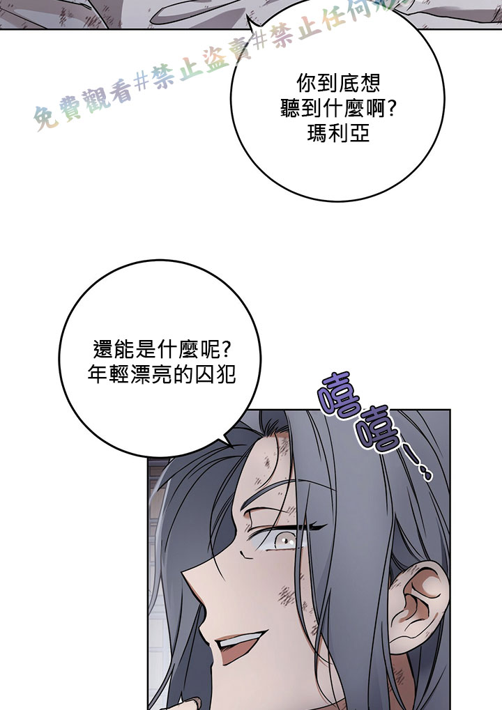 《你无尽的谎言》漫画最新章节第3话免费下拉式在线观看章节第【3】张图片