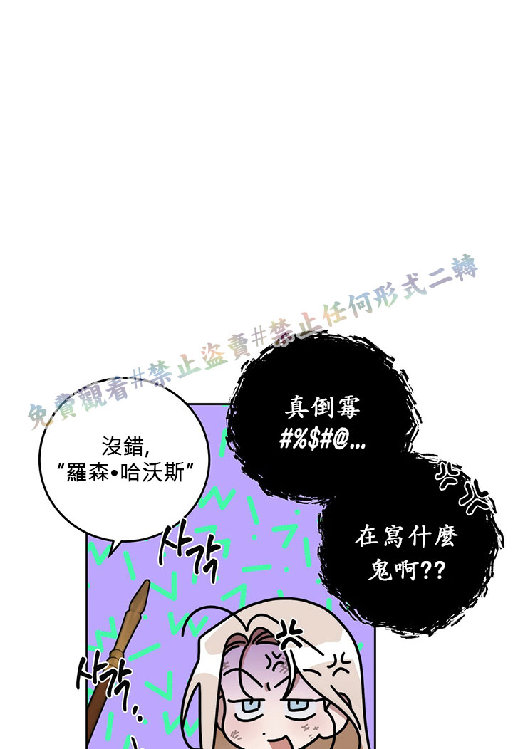 《你无尽的谎言》漫画最新章节第1话免费下拉式在线观看章节第【39】张图片