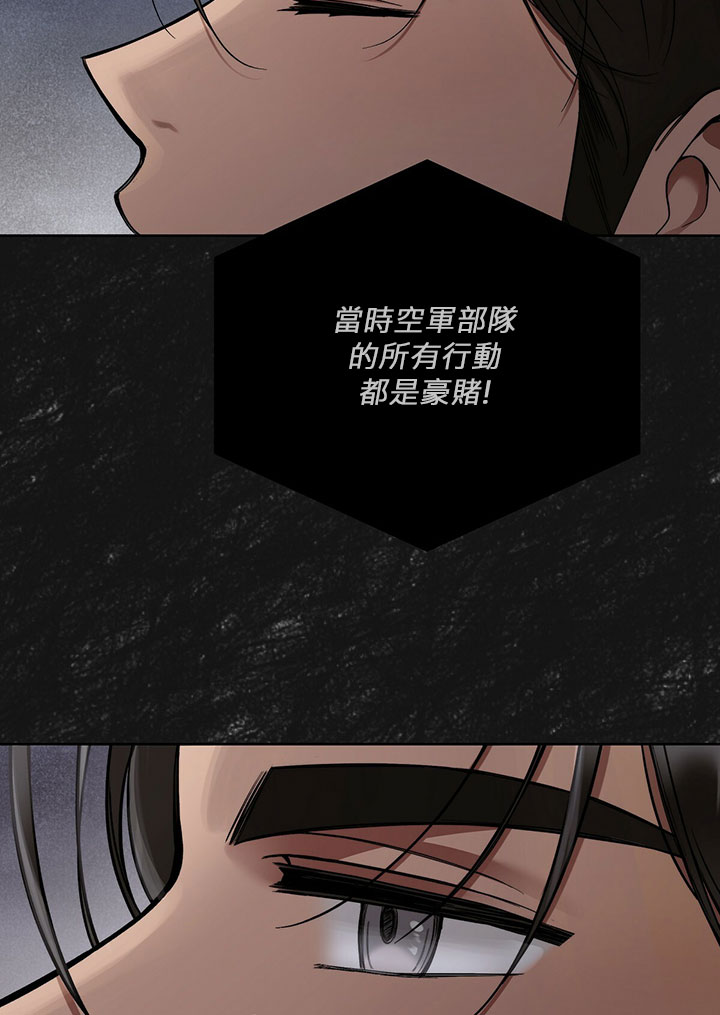 《你无尽的谎言》漫画最新章节第5话免费下拉式在线观看章节第【75】张图片