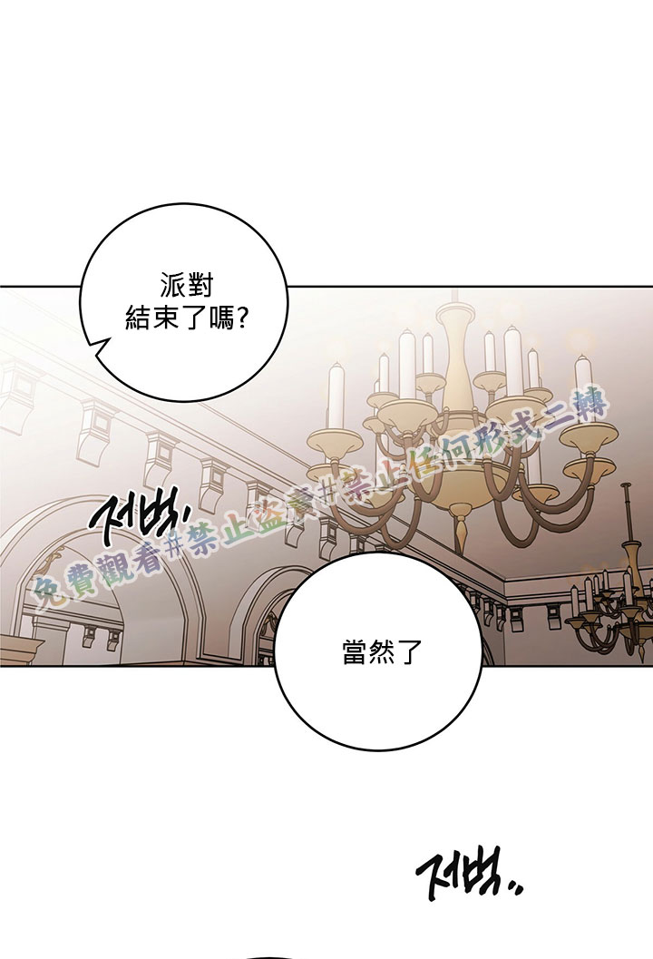 《你无尽的谎言》漫画最新章节第2话免费下拉式在线观看章节第【2】张图片