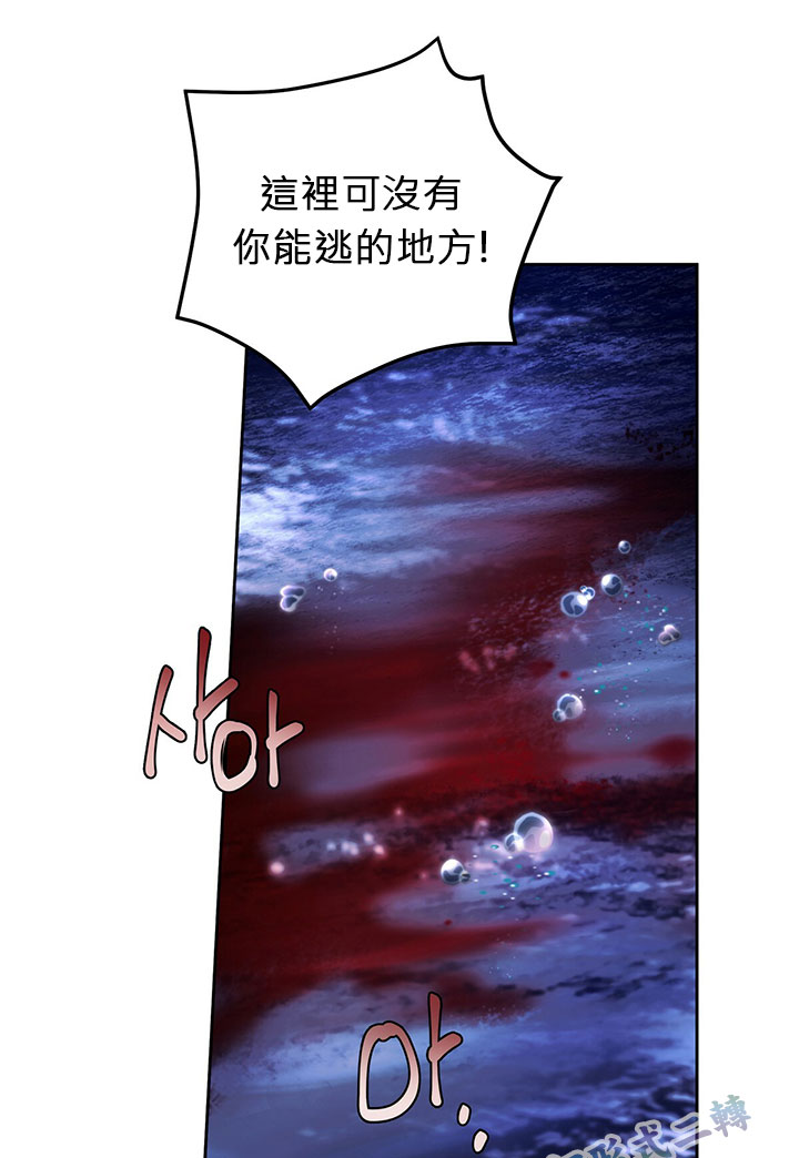 《你无尽的谎言》漫画最新章节第2话免费下拉式在线观看章节第【80】张图片